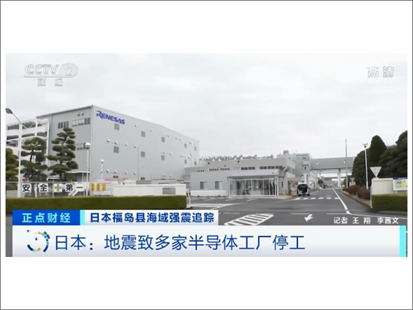 停工！停產！日本汽車行業也“強震”？“缺芯”將加?。? />
						</div>
					</div>
					<div   id=